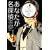 あなたが名探偵 (創元推理文庫)