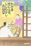 �郎�����ˤդ롢�����狼��