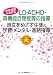 ��Ω��ᤶ�����̤γؽ�����󥿥롦��ϩ��Ƴ����ء��⹻�ˤ�����LD��ADHD���ⵡǽ���ľ����λ�Ƴ