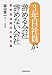 �u3�N�ڎЈ��v�����߂��� ���߂Ȃ����