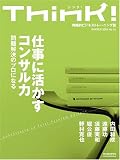 Think! 2006年冬号 No.16