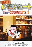 BAR�������E�n�[�g�b��̕ϊz�N������