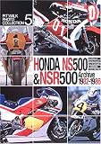 ¥Û¥ó¥ÀNS500 & NSR500¥¢¡¼¥«¥¤¥ô 1982¡¾1986