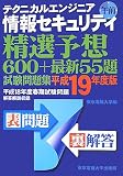 �ƥ��˥��륨�󥸥˥� ���󥻥����ƥ� ����������ͽ��600+�ǿ�55�����꽸��ʿ��19ǯ���ǡ� (  ) 
	���ʡ��� 2,625�̾�24���ְ����ȯ��