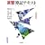演習 簿記テキスト