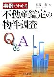 ����Ǥ狼����ư�������ʪ��Ĵ��Q&A ( ���� �� ) 
	���ʡ��� 3,780�̾�24���ְ����ȯ��