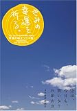 空は、今日も、青いか?
