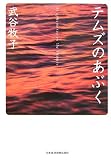 テムズのあぶく