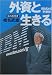 �O���Ɛ�����\IBM�Ƃ̔����I ���̗�����