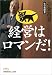 �o�c�̓��}����! ���̗������E���q���j