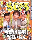 �炶����v���X�\CBC���W�I�̑��͌��W!�Ƃ��Ă������C�O����255��