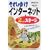 それゆけインターネット2ndステージ