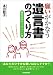 <書き込みチェックシート付>願いがかなう遺言書のつくり方