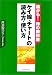<儲かる!株の教科書>ケイ線・チャートの読み方・使い方