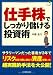 �d�芔�ł�������ׂ��铊���p