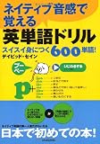 �l�C�e�B�u�����Ŋo����p�P��h����