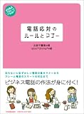���ñ��ФΥ롼��ȥޥʡ� ( �̸� ���� ) 
	���ʡ��� 1,260�̾�24���ְ����ȯ��