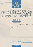 ���c�����o225�敨�V�X�e���g���[�h�A���@