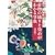 着物の織りと染めがわかる事典 (0 クリップ)