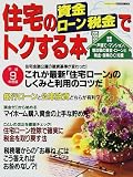 �Z��̎����E���[���E�ŋ��Ńg�N����{ (����9�N�x��)