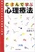 遠藤 裕乃: ころんで学ぶ心理療法―初心者のための逆転移入門