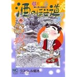 酒のほそ道 6 (ニチブンコミックス)