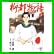 柳都物語 (ニチブンコミックス) 1~6 巻 柳都物語 (ニチブンコミックス) 1~6 巻