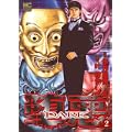 堕悪 2巻 (ニチブンコミックス) (0 クリップ) 堕悪 2巻 (ニチブンコミックス) (0 クリップ)