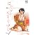 はだかのくすりゆび 1巻 (ニチブンコミックス)