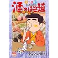 酒のほそ道 26 (ニチブンコミックス) (0 クリップ)