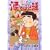 酒のほそ道 26 (ニチブンコミックス)
