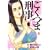 ごくつま刑事 1巻 (ニチブンコミックス)