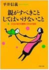 �Ƥ����٤����ȡ����ƤϤ����ʤ����ȡ��Ҥɤ��ǽ�Ϥ�ǹ�˰����Ф���� ( ʿ�� ���� ) 
	���ʡ��� 510�̾�24���ְ����ȯ��