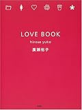 LOVE BOOK