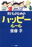 �Ҥɤ�Τ���Υϥåԡ��롼��