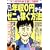 図解 年収0円からゼニを稼ぐ方法―マンガでわかる銭人の哲学
