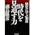 時代を見通す力