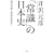 「常識」の日本史 (1 クリップ)