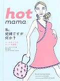 hot mama�\���A�D�w�ł�������?