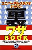����� ���j�o�[�T���E�X�^�W�I�E�W���p�������UBook�qPART 2�r