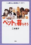 �y�b�g�ƕ�炻���\��l��炵�ɍœK�ȃp�[�g�i�[