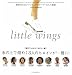 little wings��������ν��ҥե����奢����������8�ͤ��Ǵ�(Little Wings�Խ���)