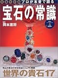¥×¥í¤¬Ëܲ»¤Ç¸ì¤ëÊõÀФξQ¡½The best of precious stone