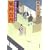 風神雷神ー若さま同心徳川竜之助(10) (双葉文庫)