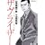 ザ・プライザー (双葉文庫―名作シリーズ (や-17-01))