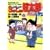 SHOP LEAD航太郎 4 (アクションコミックス)