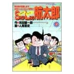 SHOP LEAD航太郎 5 (アクションコミックス)