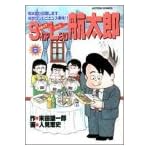 SHOP LEAD航太郎 6 (アクションコミックス)