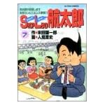 SHOP LEAD航太郎 7 (アクションコミックス)