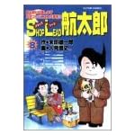 SHOP LEAD航太郎 8 (アクションコミックス)